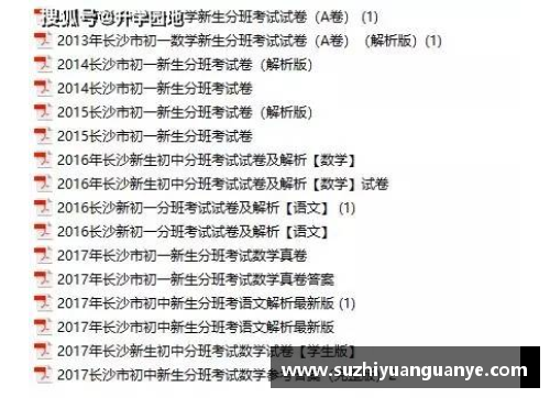 新初一分班考试主要考哪些内容？(img乐园详细介绍？)